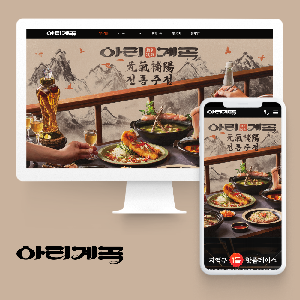 잇소 포트폴리오