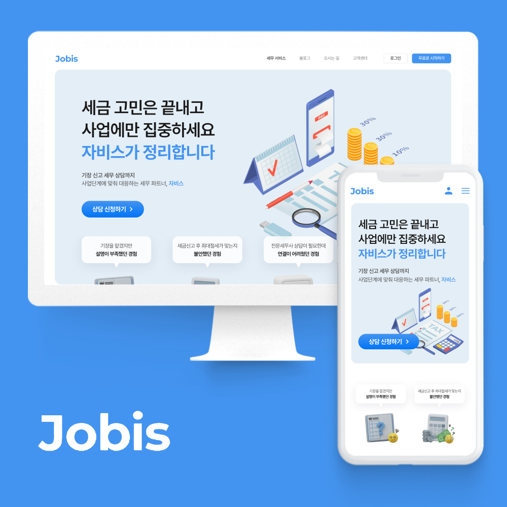 잇소 포트폴리오