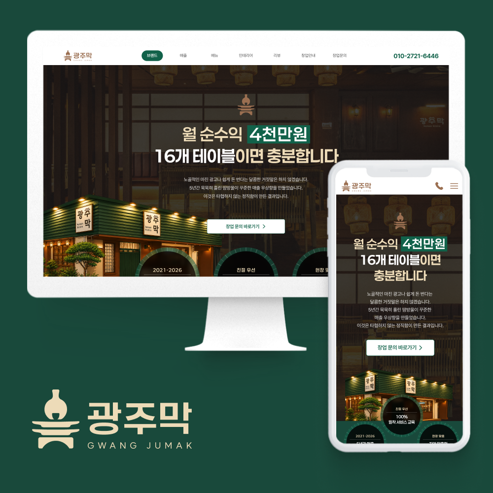 잇소 포트폴리오