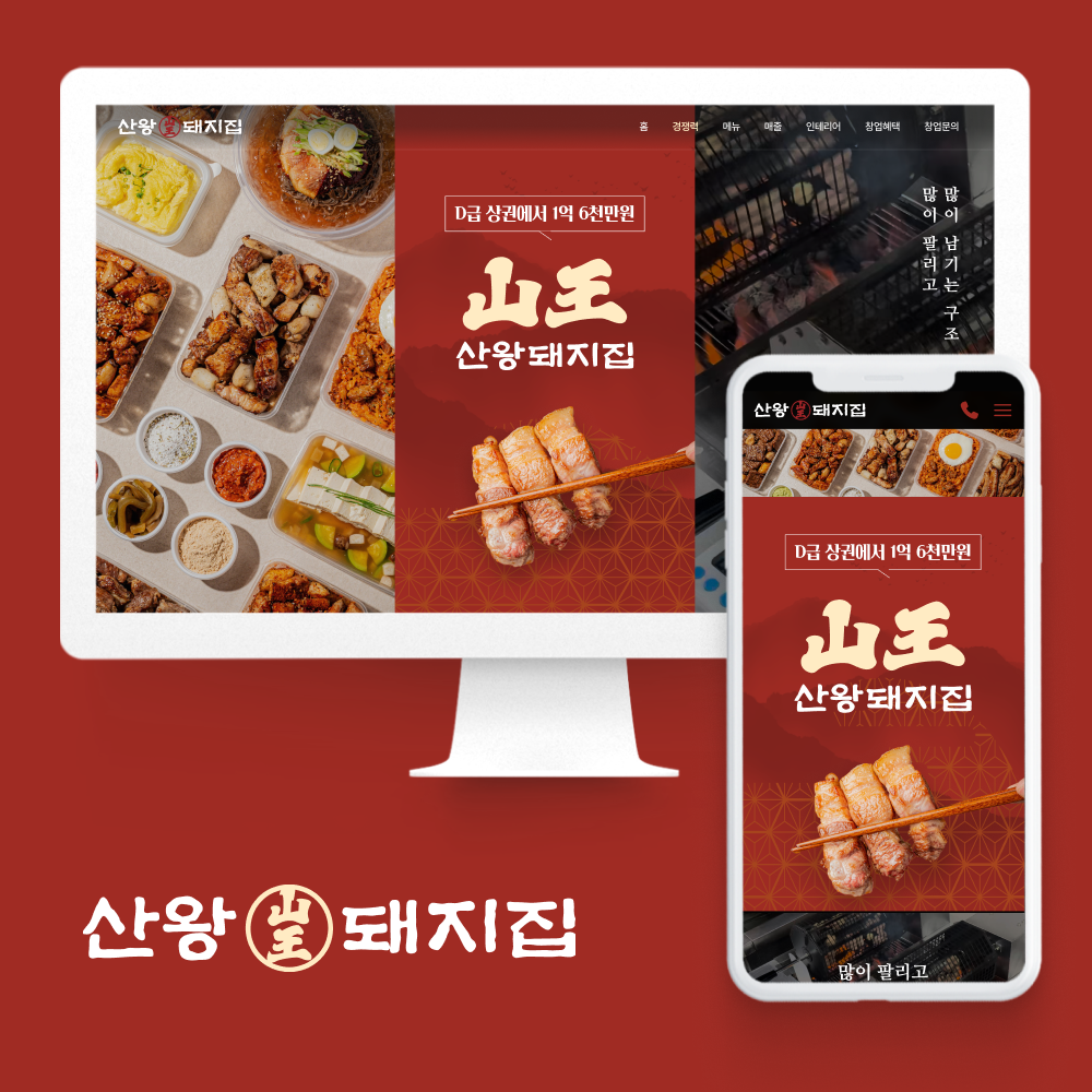 잇소 포트폴리오