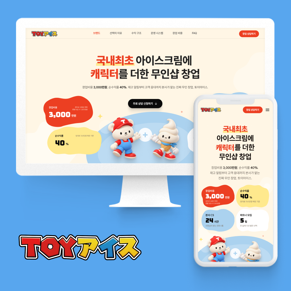 잇소 포트폴리오