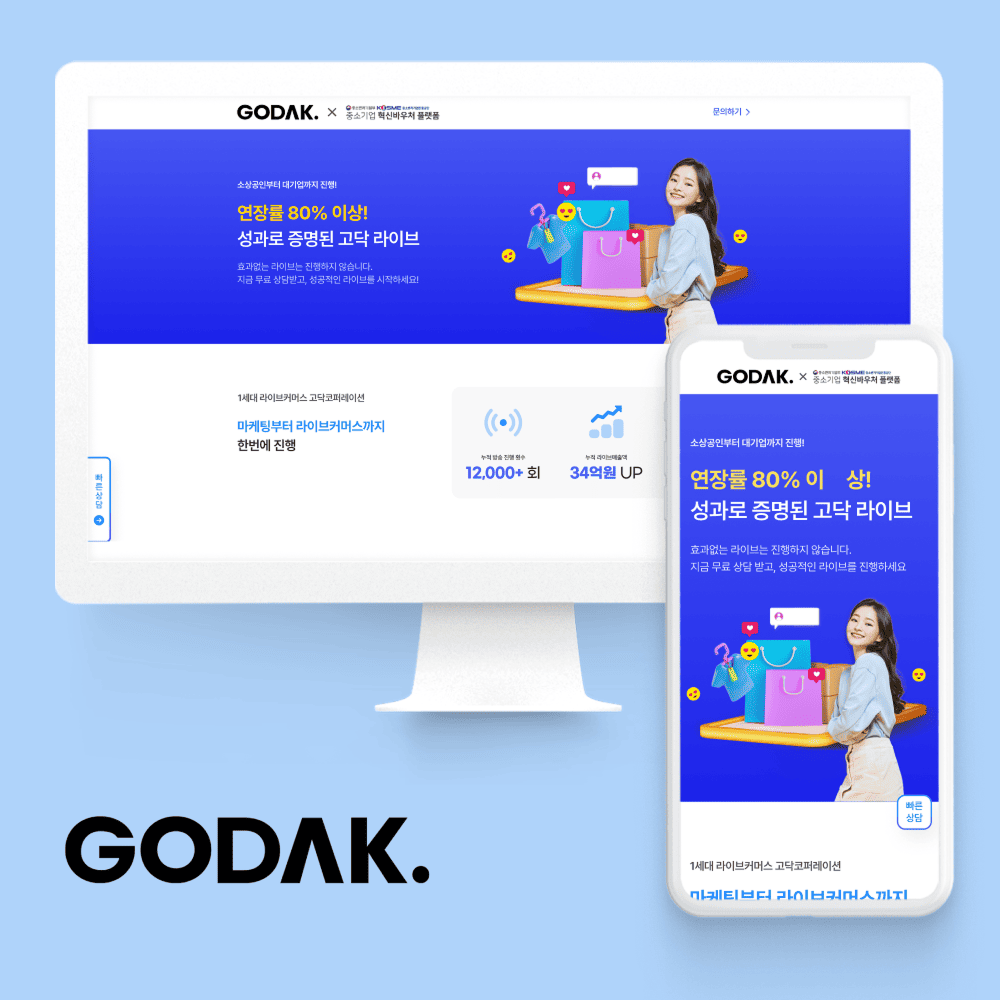 itso 포트폴리오